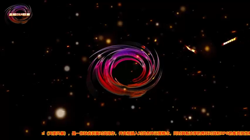 【2022-11-09 09点场】星际DSA联赛：天使风暴专业版DSA8.2.6x39