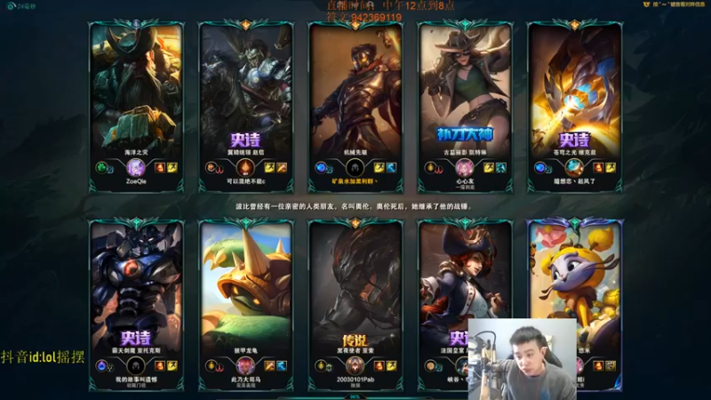 【2022-11-09 15点场】LOL丶摇摆：先攻鱼人公式法打法.乱杀