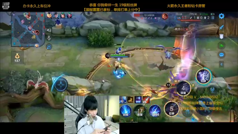 【2022-11-08 23点场】路人王Asuka：【国服露露已拿标，单排个国标露娜上分中】