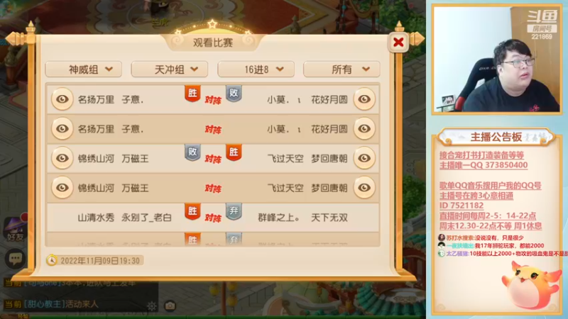 【2022-11-09 21点场】小儿郎丶丶：看下X9~221869~~