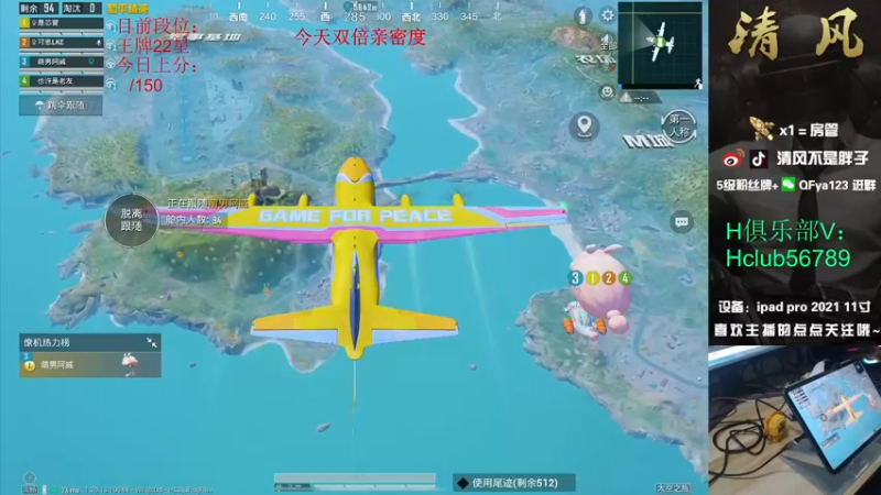 【2022-11-09 12点场】清风不是胖子：【开通精英手册兑换皮肤】