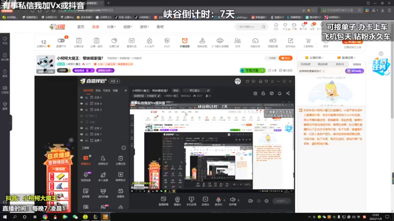 【2022-11-08 21点场】小柯柯大魔王：小柯柯大魔王：带妹哪家强？