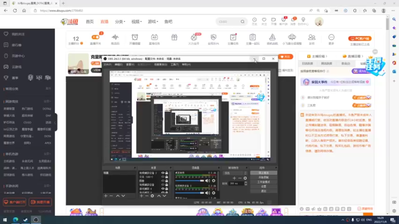 【2022-11-09 16点场】斗鸡dougay：克里斯蒂亚诺.詹姆斯