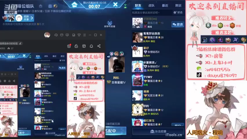 【2022-11-09 19点场】小飞Avery：国服小乔：小乔小乔小乔