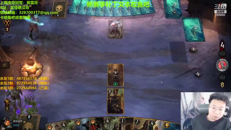 【2022-11-08 22点场】硬汉哥孙士彧：昆特牌之家 新赛季