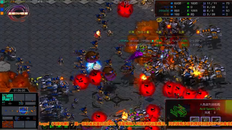 【2022-11-08 13点场】星际DSA联赛：天使风暴专业版DSA8.2.6x39