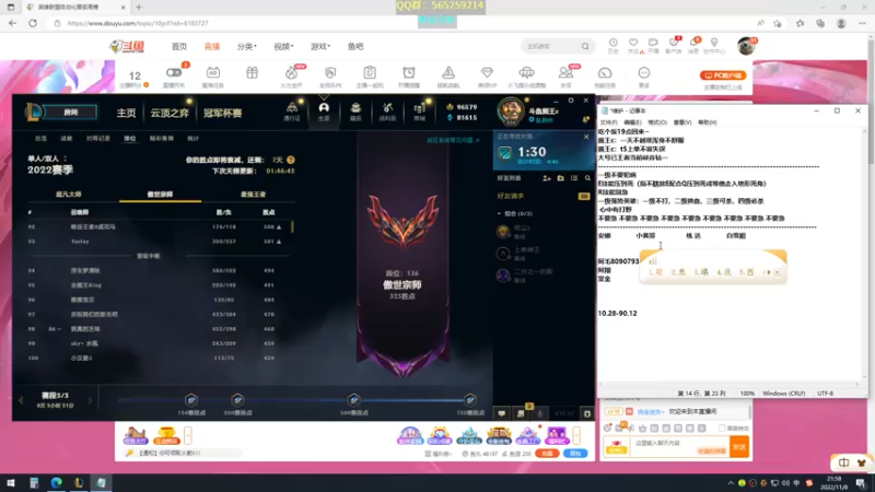 【2022-11-08 21点场】熊王c：熊王c：一天不越塔浑身不舒服