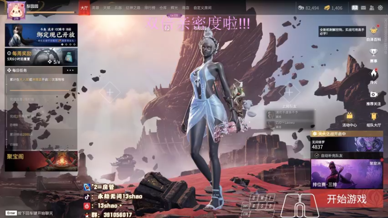 【2022-11-08 21点场】13shao丶：{13shao}  随时集锦的男人