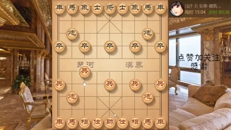 仙人指路，妙手弃马过河兵走法