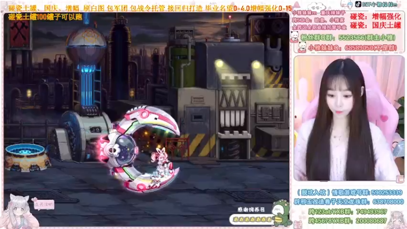 【2022-11-09 20点场】小雅妹妹m：♥️碰瓷土罐金秋，军团机械不排队❥