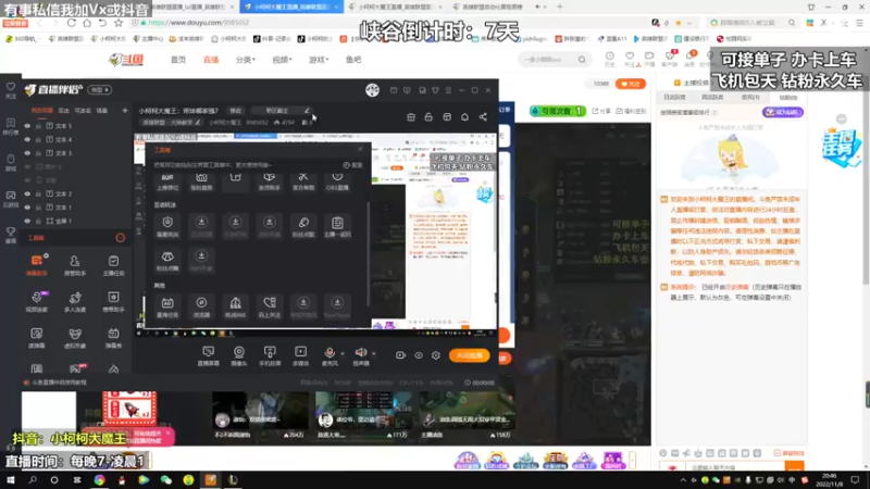 【2022-11-08 20点场】小柯柯大魔王：小柯柯大魔王：带妹哪家强？