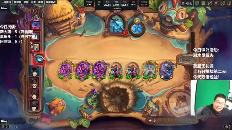 【2022-11-09 19点场】王师傅精益求精：30天连播day14 美服无礼遇！