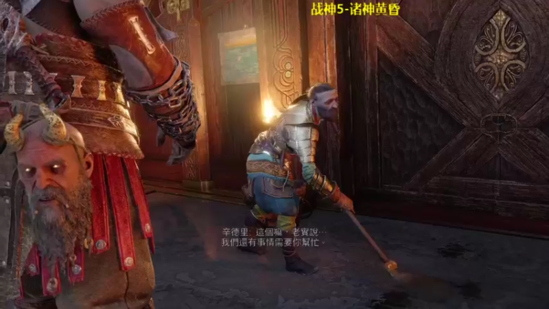 【2022-11-09 13点场】肥尸：【战神：诸神黄昏】