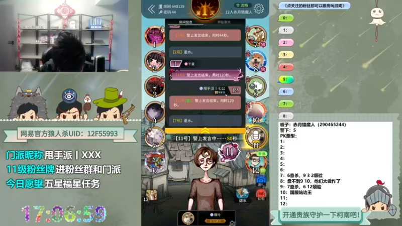 【2022-11-09 17点场】甩手派丨柯南：下午开播带新粉丝#狼人杀官方#