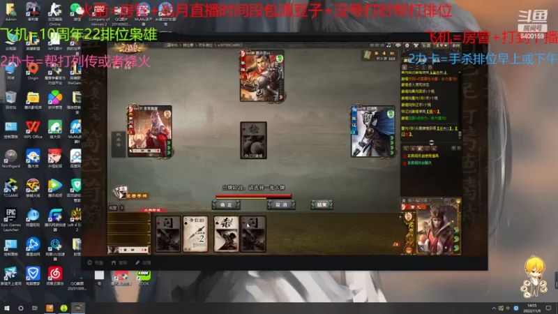 【2022-11-09 14点场】断梦花开到黎明：欢迎各位排位斗地主列传烽火巅峰赛