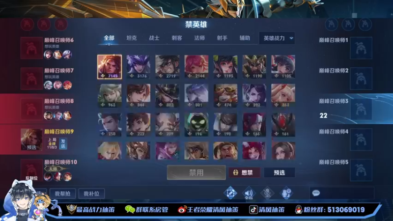 【2022-11-08 15点场】清风孙策：最高战力孙策打个苹果区国服