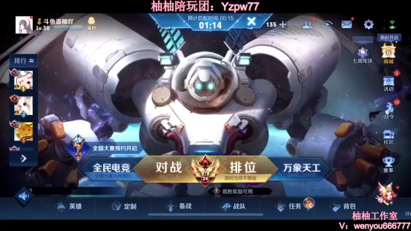 【2022-11-09 20点场】温柚：Q区巅峰赛冲2300分！冲冲冲