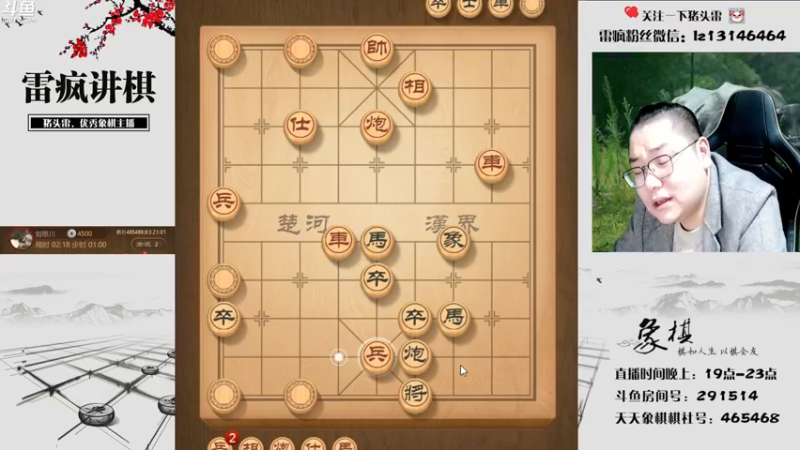 【2022-11-09 21点场】雷疯小叔：天天开心直播 生活不易！