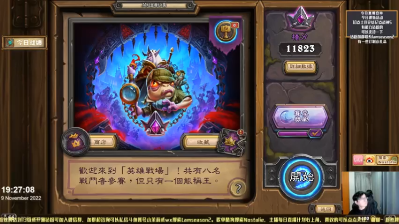 【2022-11-09 19点场】Nostalie：NO: 人要懂得和解