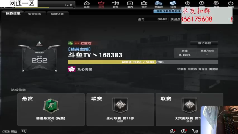 【2022-11-09 15点场】DY丶齐业：反恐精英online精英主播