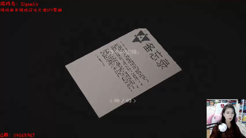 【2022-11-09 14点场】兔花花7777：Signalis 开荒~
