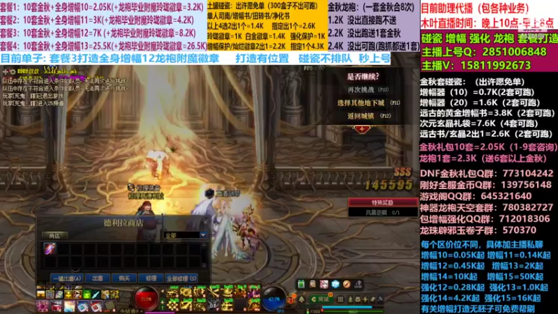 【2022-11-09 17点场】DNF木叶剑心：二台:碰瓷土罐 金秋套 增幅强化毕业打造