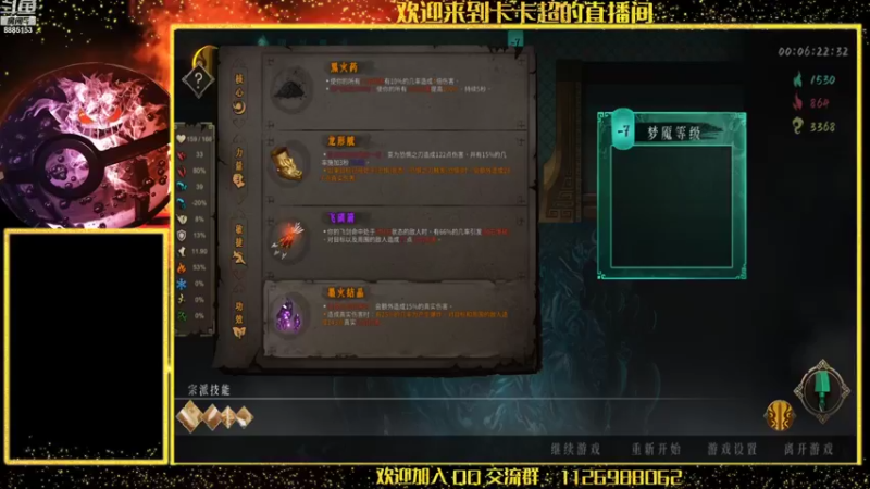 【2022-11-09 09点场】渝万原罪卡卡超：一年后进入新的剧情~