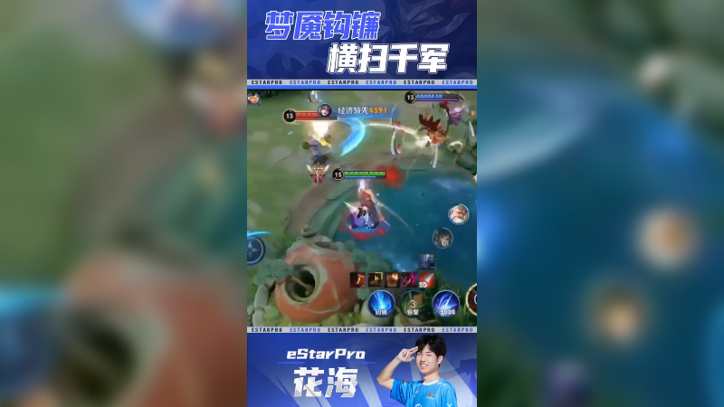 小心走位，钩子来咯
