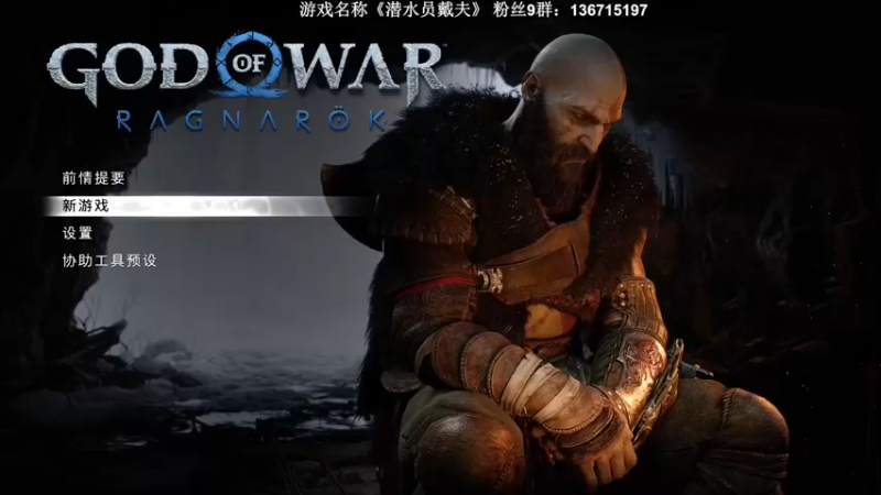 【2022-11-08 19点场】半支烟：《战神5》提前开整！