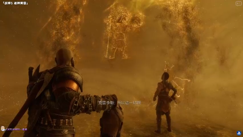 【2022-11-09 01点场】老猫CatGames：【Cat】战神5 诸神黄昏 开荒