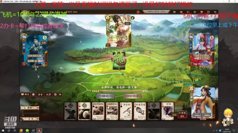 【2022-11-08 10点场】断梦花开到黎明：欢迎各位排位斗地主列传烽火巅峰赛