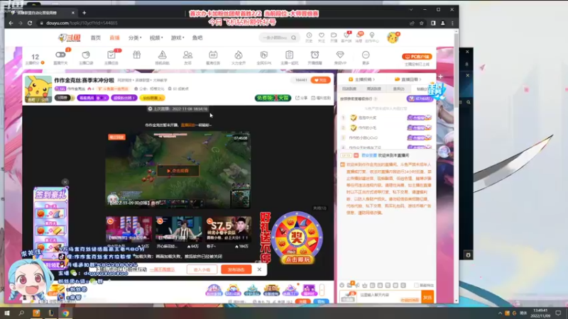 【2022-11-09 13点场】作作金克丝：作作金克丝:赛季末冲分啦