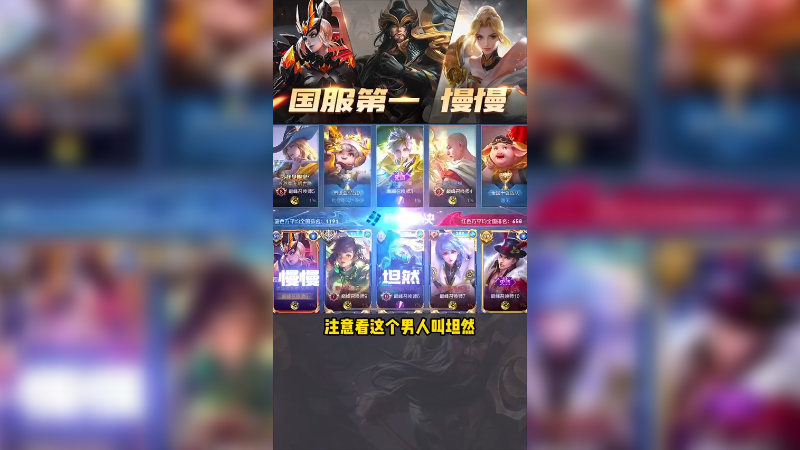 这就是冠军边路坦然嘛？太强了