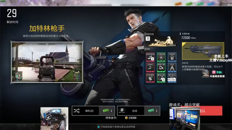 【2022-11-09 16点场】狙击教官：熬！熬！熬！