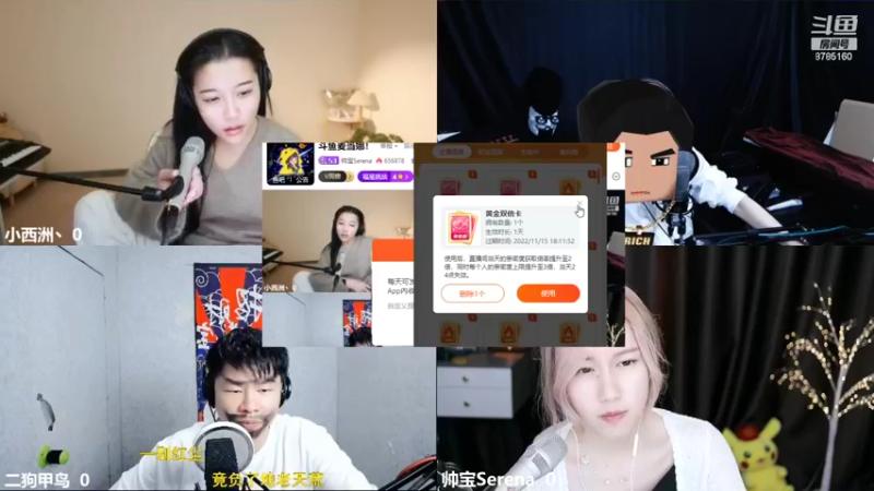【2022-11-08 23点场】帅宝Serena：斗鱼麦当娜！