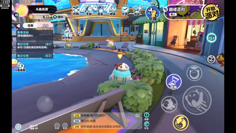 【2022-11-06 18点场】纸鸢飞路：蛋仔派对 一起来玩吧