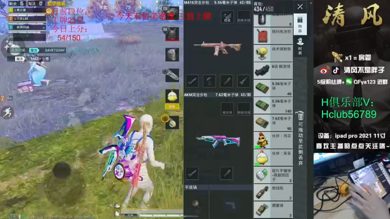 【2022-11-09 14点场】清风不是胖子：【开通精英手册兑换皮肤】