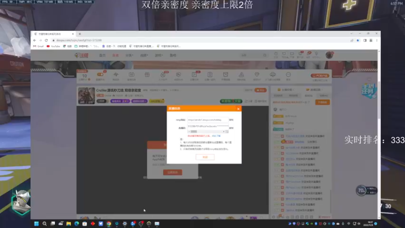 【2022-11-09 18点场】Cnzlike：Cnzlike:源氏秒刀流 双倍亲密度