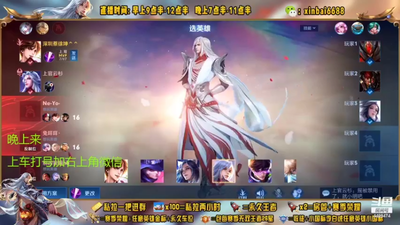 【2022-11-09 17点场】信白丶李白导师：国服李白带粉 有车位