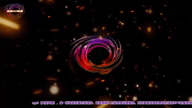 【2022-11-07 19点场】星际DSA联赛：天使风暴专业版DSA8.2.6x39