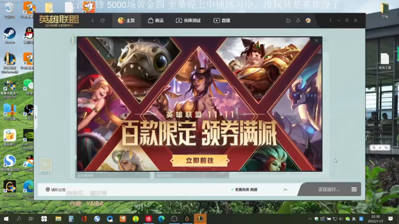 【2022-11-07 22点场】侠侠一：侠一：纳祖芒荣耀-奎桑提