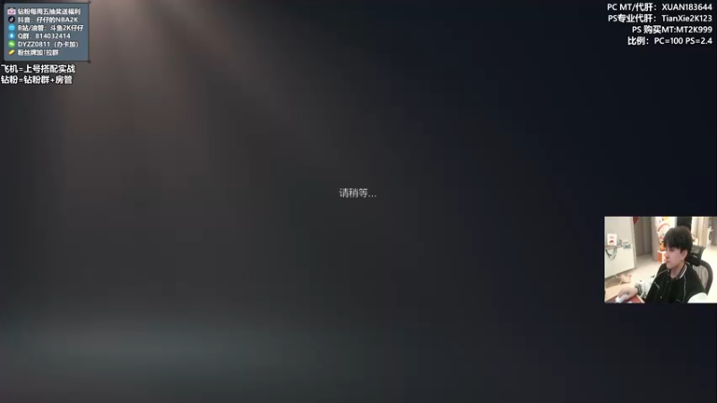 【2022-11-09 19点场】2K仔仔：仔仔：NBA2K23 MT