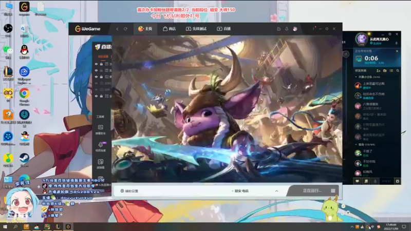 【2022-11-09 17点场】作作金克丝：作作金克丝:赛季末冲分啦