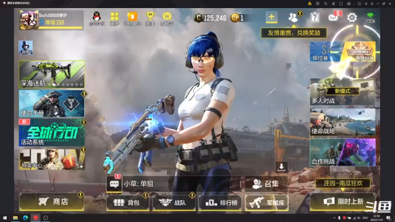 【2022-11-09 22点场】披着貂毛的DJ蛋：【董驴】带你走进不一样的CODM全球行动