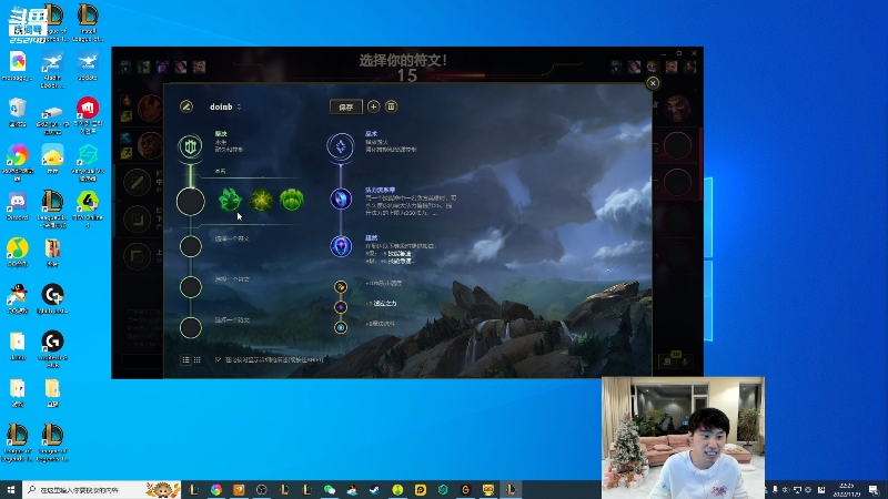 我在斗鱼看金咕咕金咕咕doinb直播英雄联盟