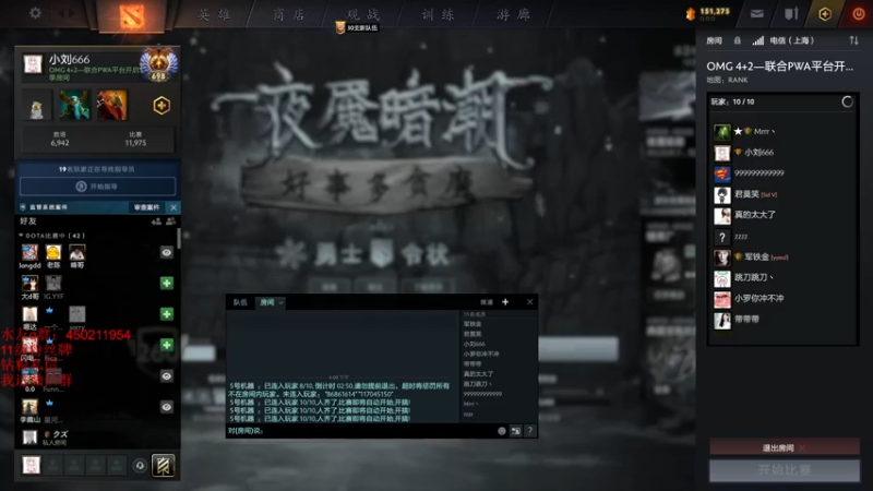 【2022-11-09 16点场】小刘_qq：小刘的直播间！