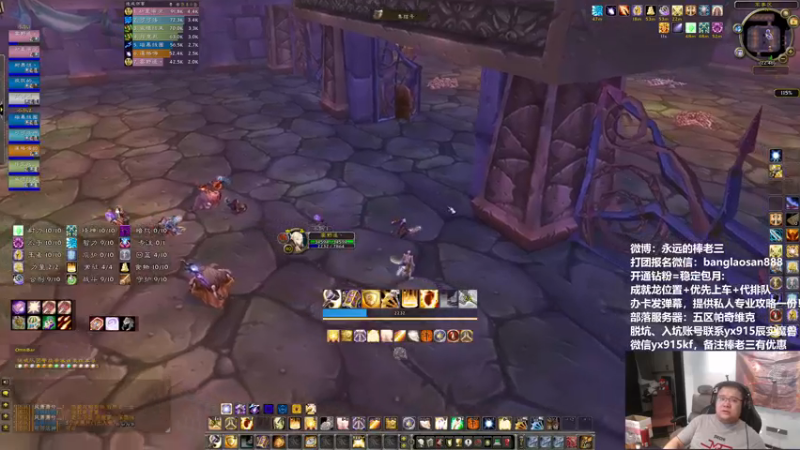 【2022-11-08 22点场】棒老三：700g附魔，1500G工程攻略已出！！