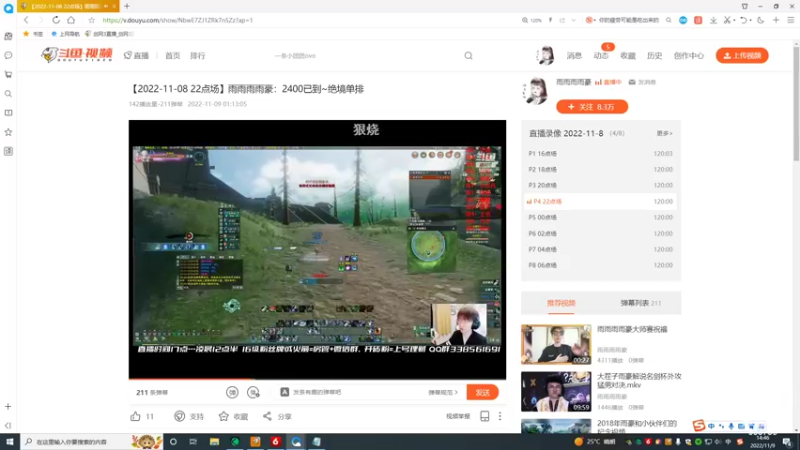 【2022-11-09 14点场】雨雨雨雨豪：刀宗散排2400渡劫成功+绝境吃鸡