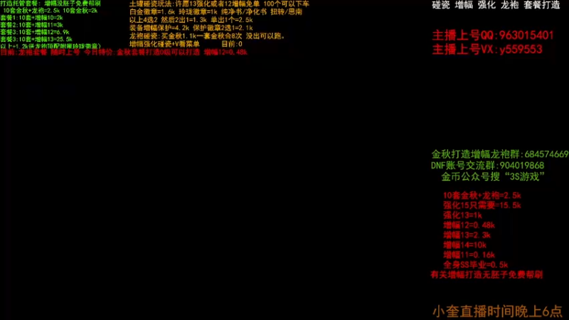 【2022-11-09 19点场】红眼小奎：二台:金秋打造毕业 增幅 土罐碰瓷