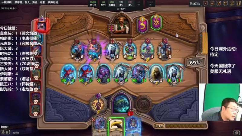 【2022-11-09 00点场】王师傅精益求精：30天连播day13 战网炸了？